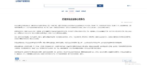 Java SpringBoot公司客户管理系统 高效企业管理解决方案与原创毕设选题推荐